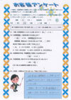 ありがとうの声:大阪府八尾市過払い金請求 口コミ・評判