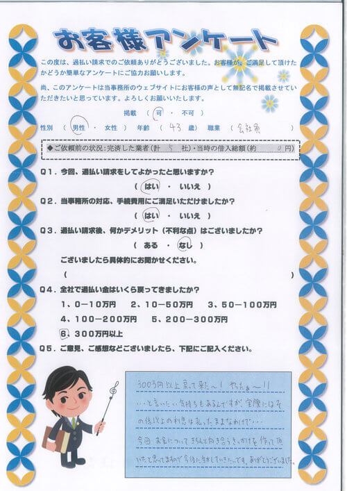 ありがとうの声