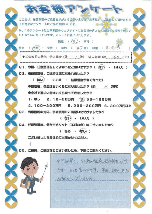 ありがとうの声