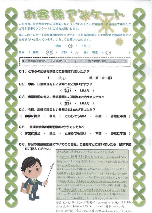 ありがとうの声