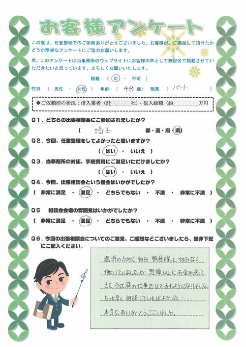 ありがとうの声