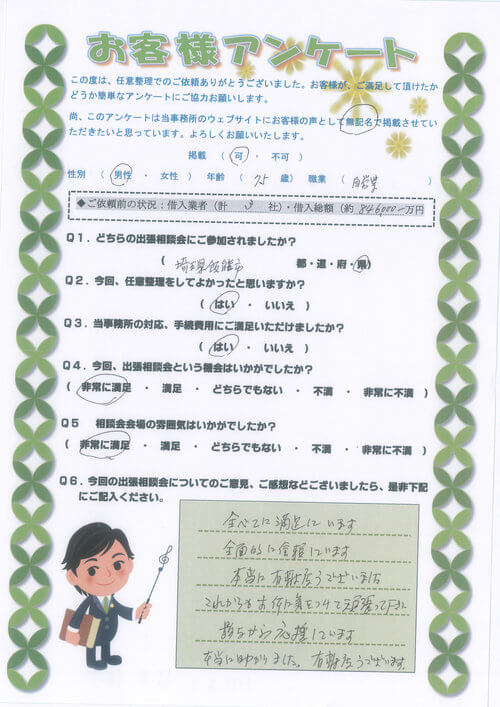 ありがとうの声
