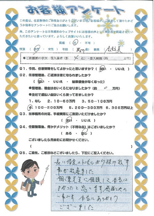 ありがとうの声