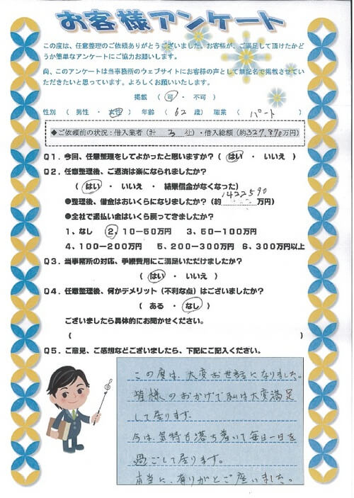 ありがとうの声