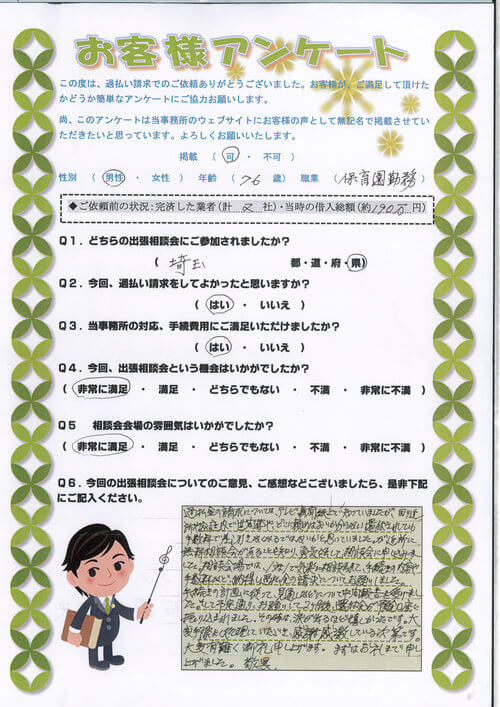 ありがとうの声
