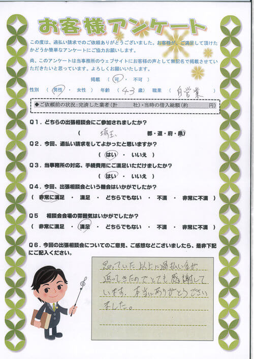ありがとうの声