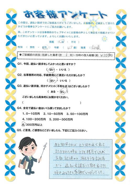 ありがとうの声