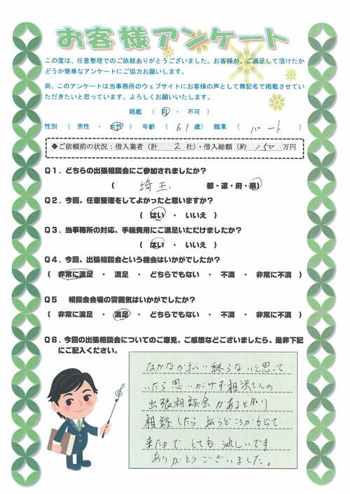 ありがとうの声