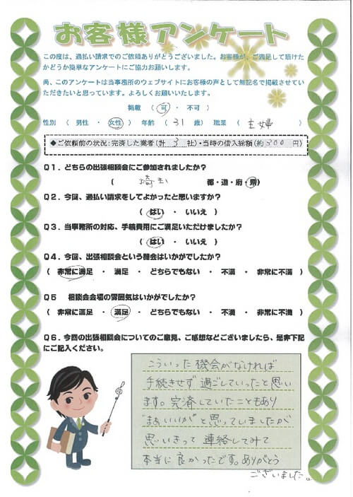 ありがとうの声