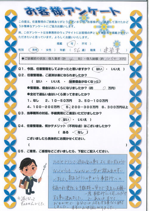 ありがとうの声