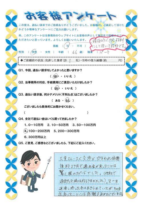 ありがとうの声