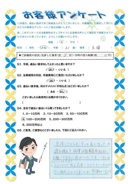 ありがとうの声