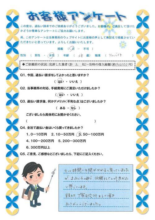 ありがとうの声