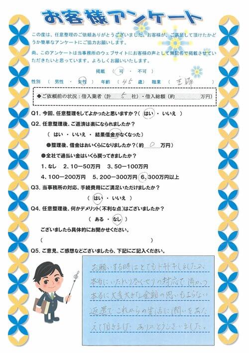 ありがとうの声