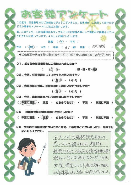 ありがとうの声