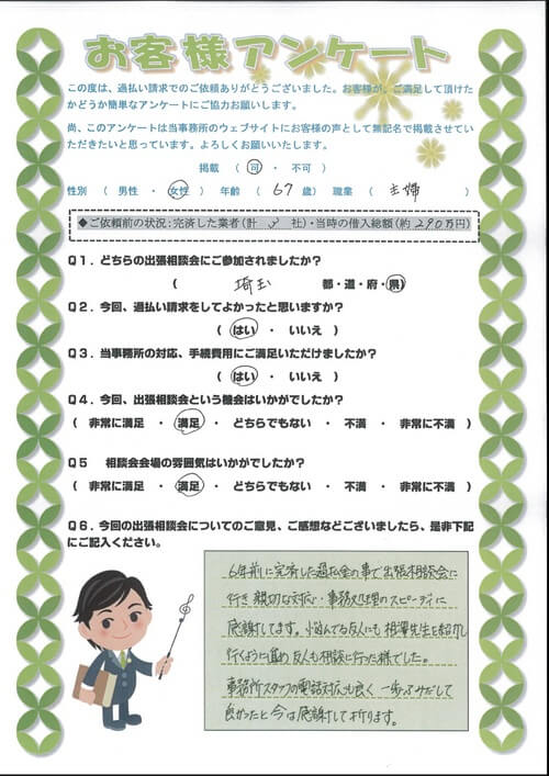 ありがとうの声