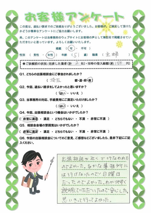 ありがとうの声