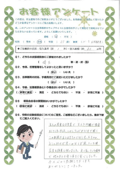 ありがとうの声