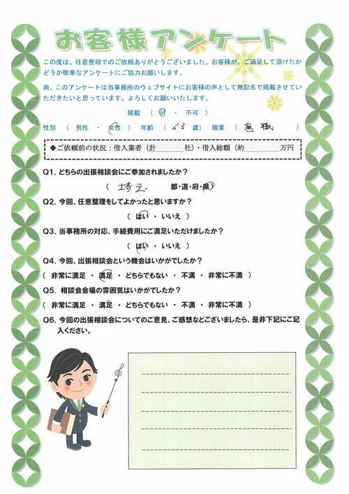 ありがとうの声