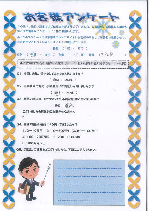 ありがとうの声