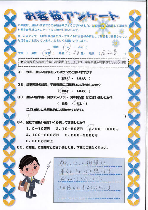 ありがとうの声