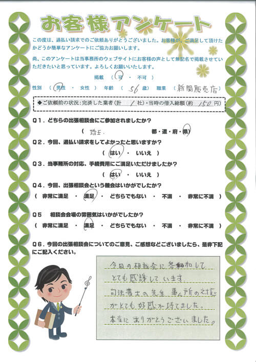 ありがとうの声