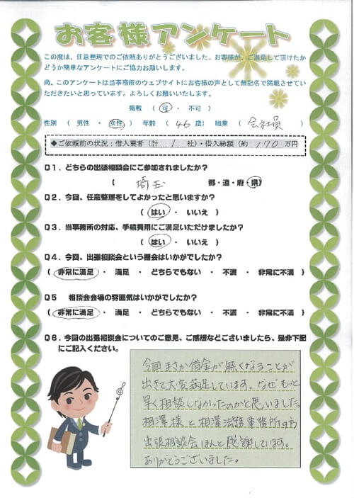 ありがとうの声