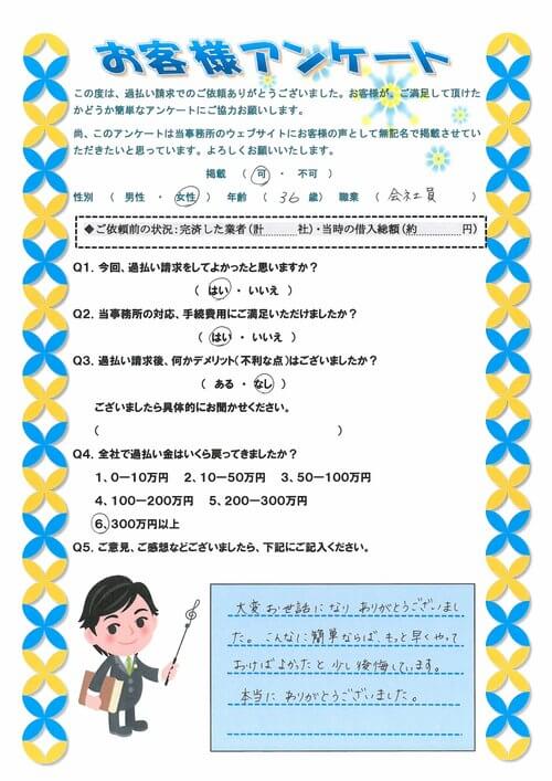 ありがとうの声
