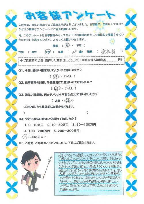 ありがとうの声