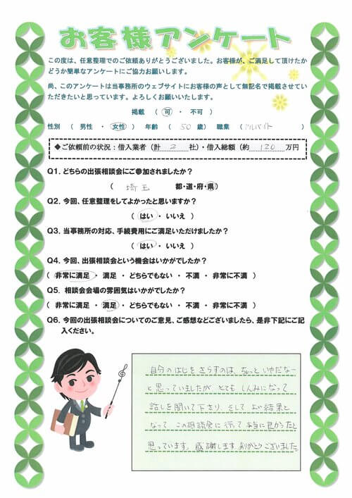 ありがとうの声