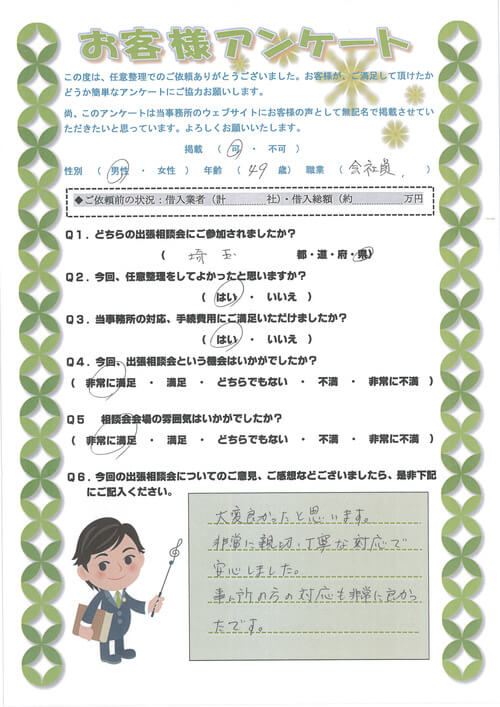 ありがとうの声