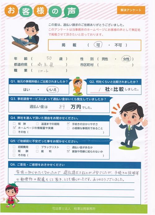 ありがとうの声