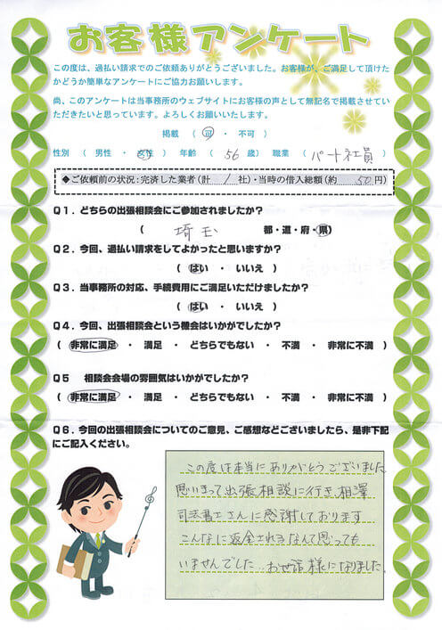 ありがとうの声