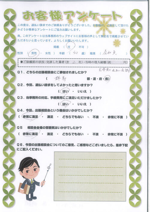 ありがとうの声