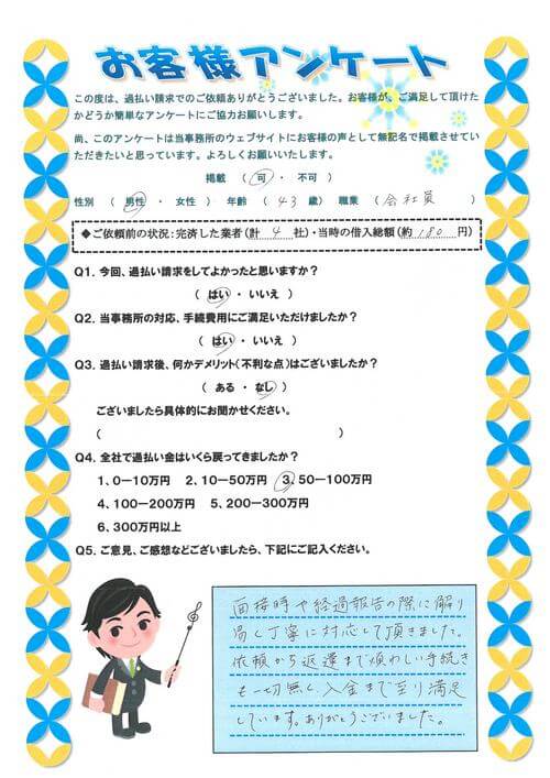 ありがとうの声