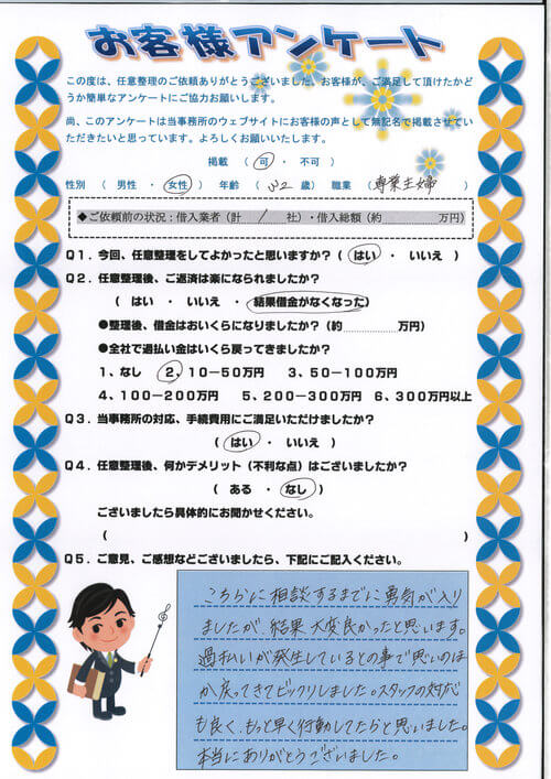 ありがとうの声