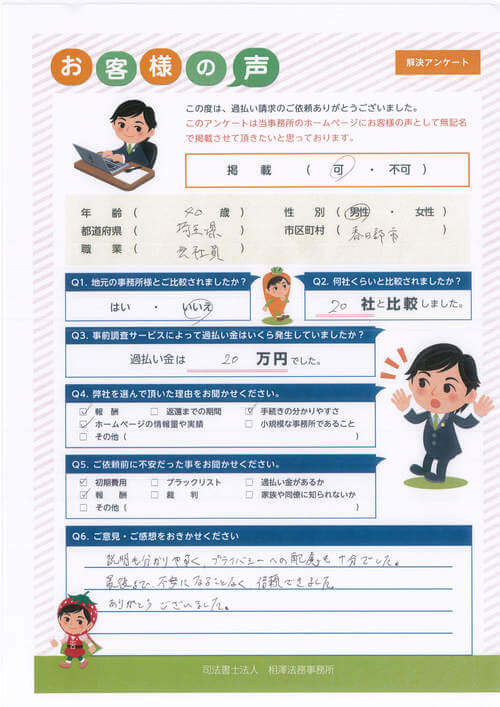 ありがとうの声