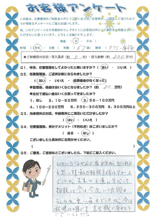 ありがとうの声