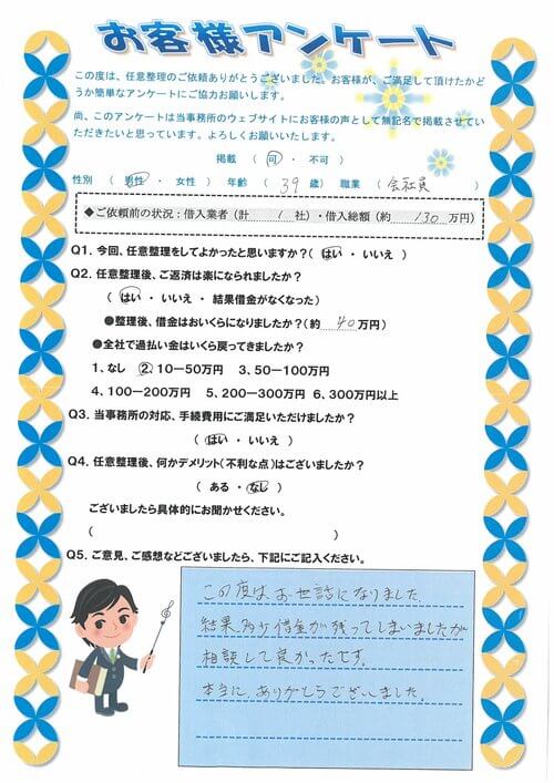 ありがとうの声