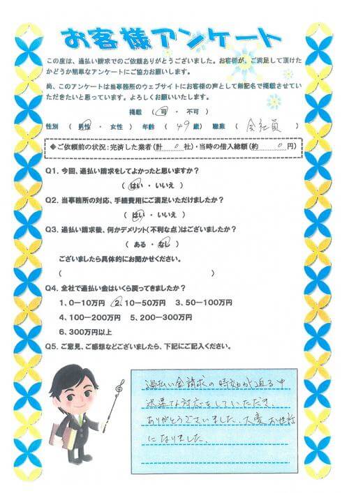 ありがとうの声