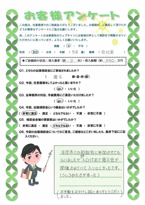 ありがとうの声