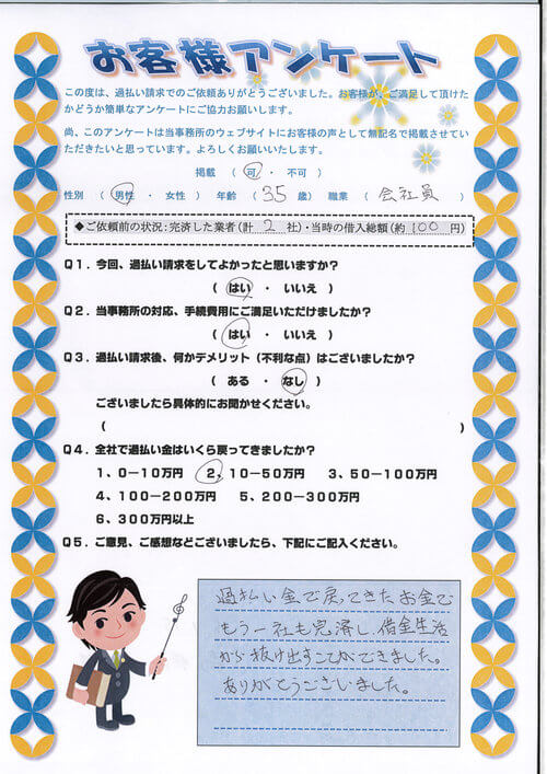 ありがとうの声
