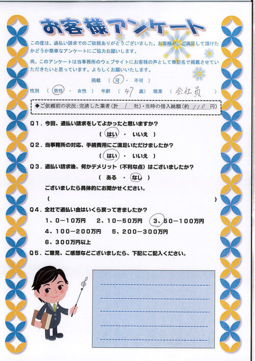 ありがとうの声