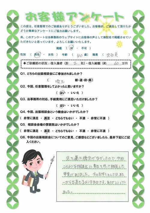 ありがとうの声