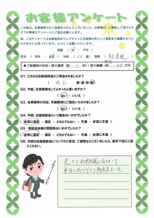 ありがとうの声