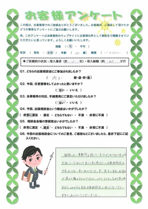 ありがとうの声