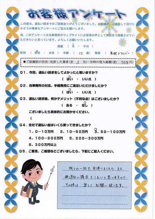 ありがとうの声