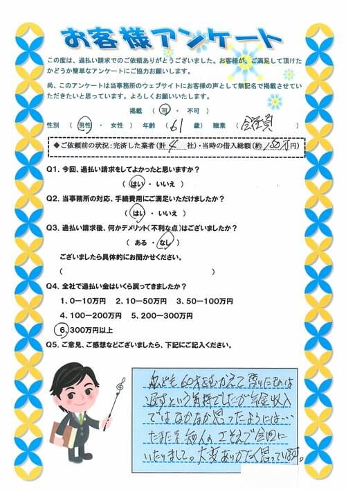 ありがとうの声