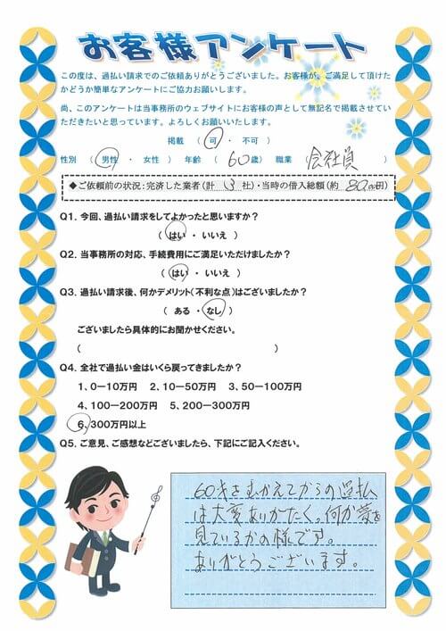 ありがとうの声