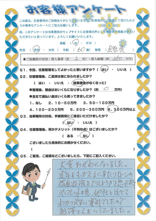 ありがとうの声